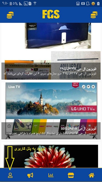 اپلیکیشن حامی