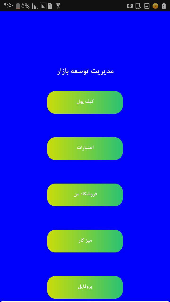 پنل کاربری اپلیکیشن حامی
