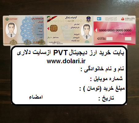 احراز هویت در سایت دلاری
