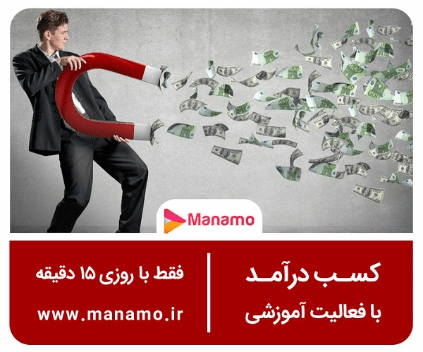 کسب درآمد از اینترنت